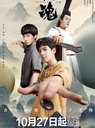 Chi Hun poster